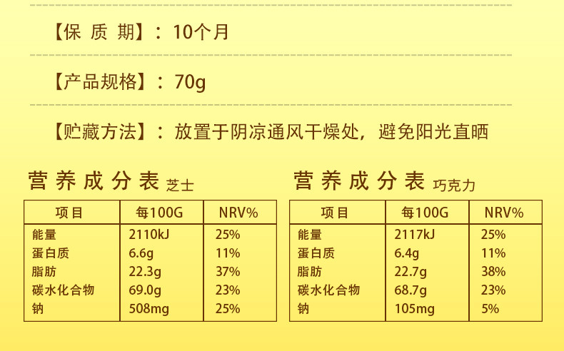 本宫饿了 法式面包脆黑巧芝士烤面包干吐司脆休闲零食