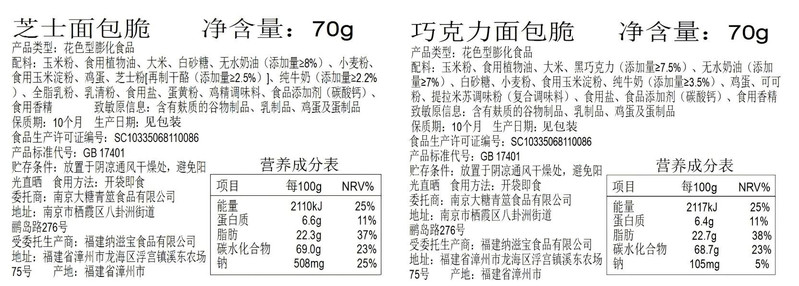 本宫饿了 法式面包脆黑巧芝士烤面包干吐司脆休闲零食