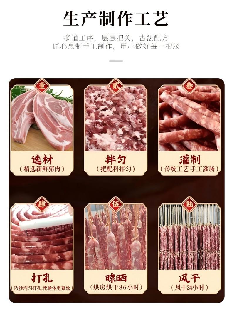 宣上皇 无淀粉广式腊肠香肠