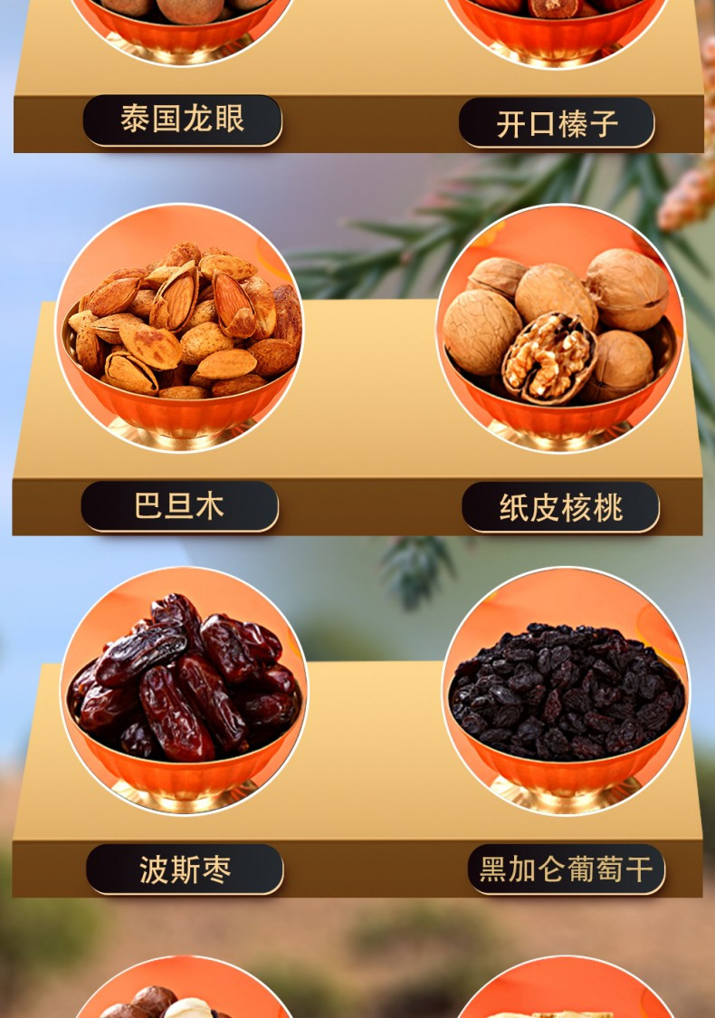 法乐兹 璀璨巴黎坚果礼盒1850g新年零食礼包