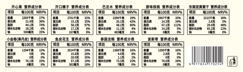 法乐兹 甄菓好礼坚果礼盒1700g混合干果零食大礼包