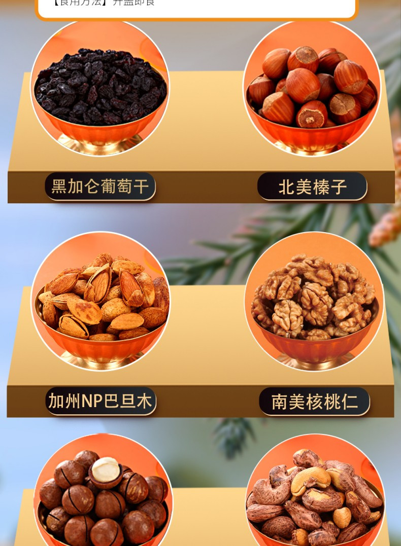 法乐兹 甄菓豪礼坚果混合干果休闲零食大礼盒1860g