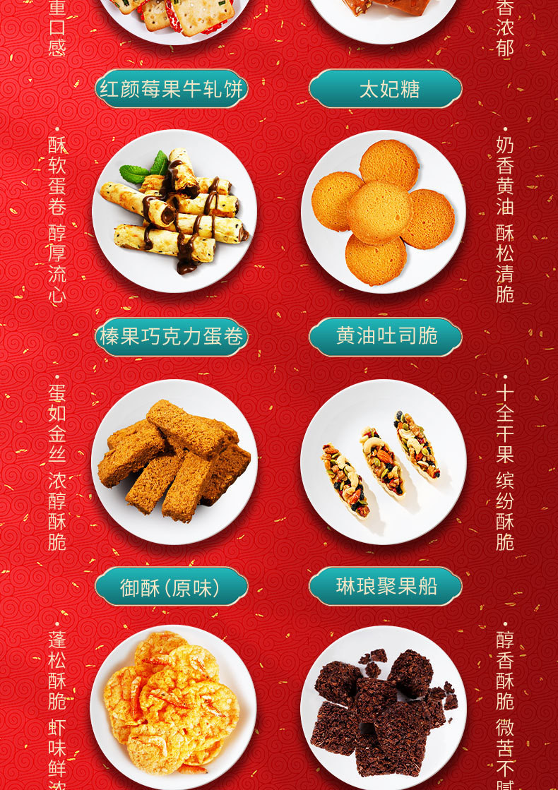 本宫饿了 金蛇纳福零食大礼盒节日新年大礼包休闲食品