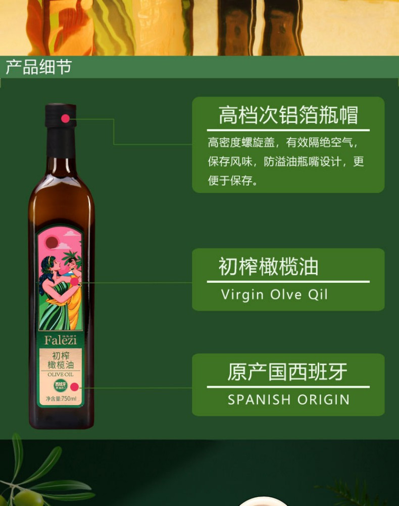 法乐兹 初榨橄榄油礼盒1000ml/1500ml