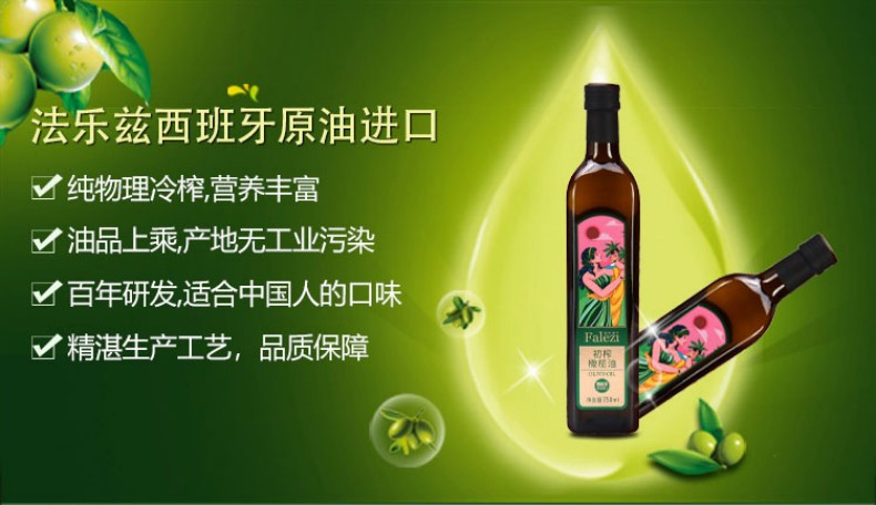 法乐兹 初榨橄榄油礼盒1000ml/1500ml