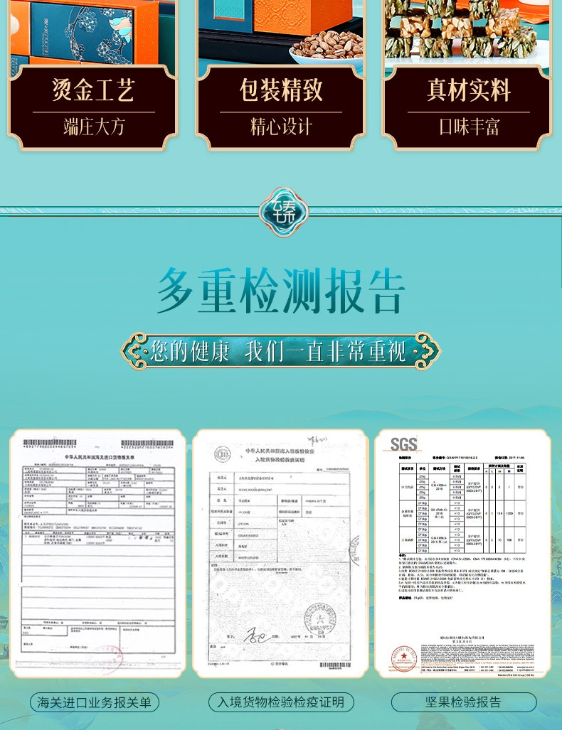 臻味 宋之悦坚果干果糕点国潮礼盒1.265kg