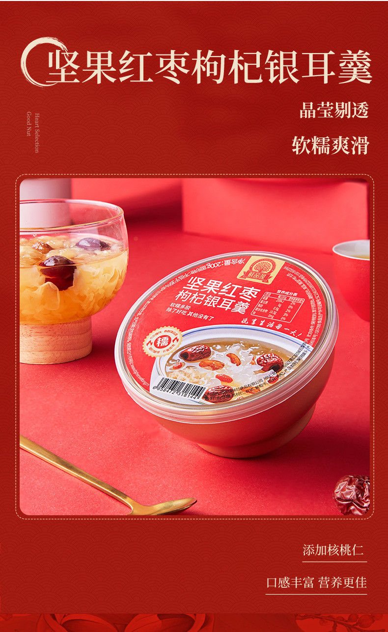 鲜品屋 新春快乐1.886kg坚果干果糕点礼盒炒货休闲零食