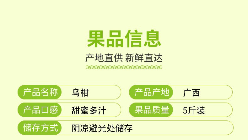 图石果记 广西乌柑大果特大果3斤5斤9斤新鲜丑柑手剥黑皮桔子应季水果