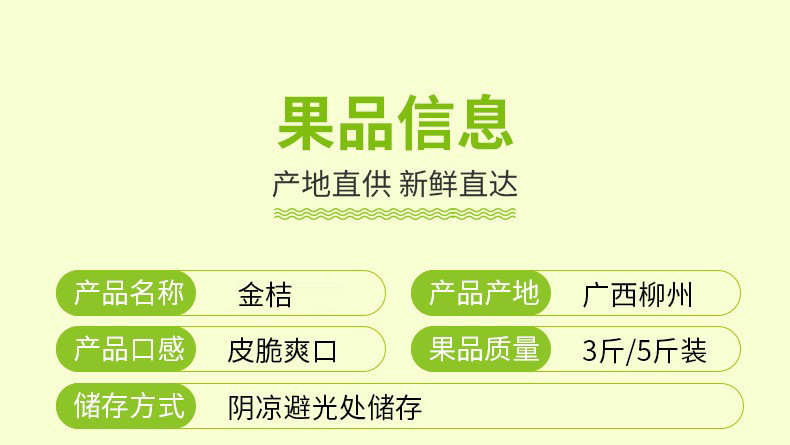 图石果记 融安脆皮金桔新鲜水果带皮吃2斤3斤5斤彩箱礼盒可选