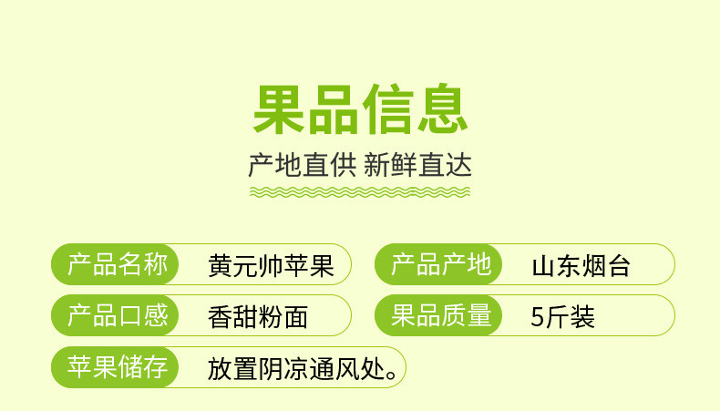 图石果记 山东烟台黄元帅苹果3斤5斤9斤新鲜应季水果