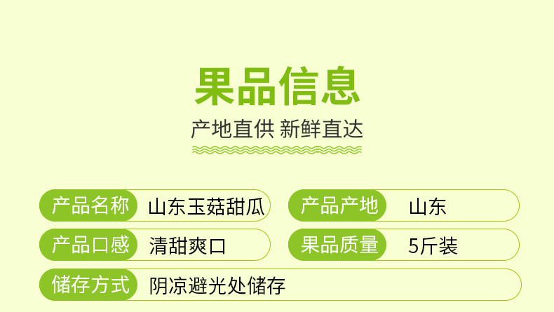 图石果记 玉菇甜瓜头茬网红冰淇淋小香瓜新鲜应季水果普装礼盒装