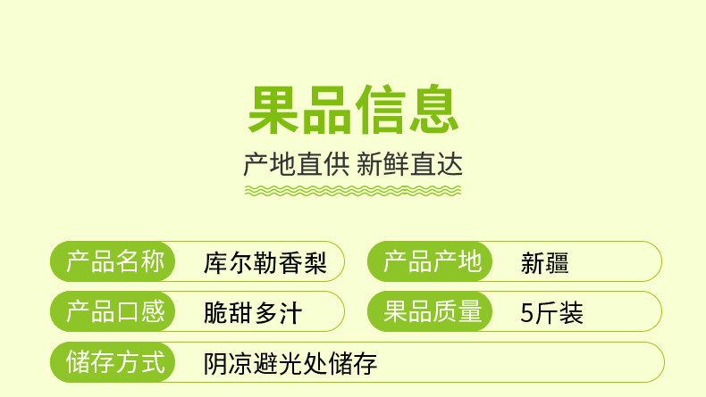 图石果记 新疆库尔勒香梨新鲜脆甜多汁香酥梨应季水果4.5斤8.5斤