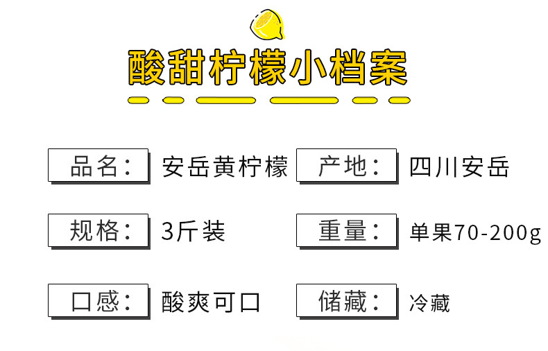 图石果记 四川安岳黄柠檬新鲜精品大果当季水果