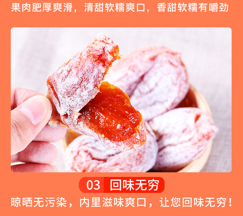 图石果记 正宗陕西富平柿饼手工制作蜜饯软糯吊柿子饼果脯零食