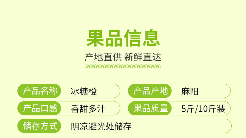 图石果记 湖南麻阳冰糖橙精品特大果5斤9斤新鲜柑橘蜜桔应季水果