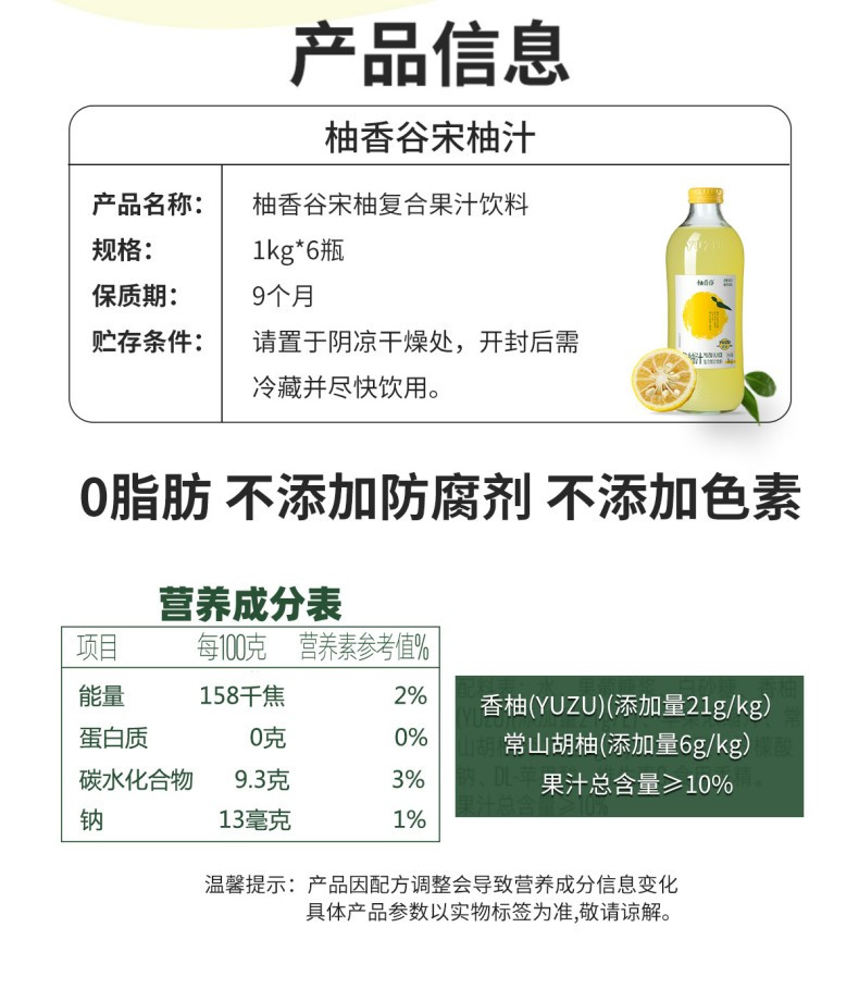 柚香谷 宋柚汁1kgx6瓶胡柚香柚饮料夏日清爽果汁