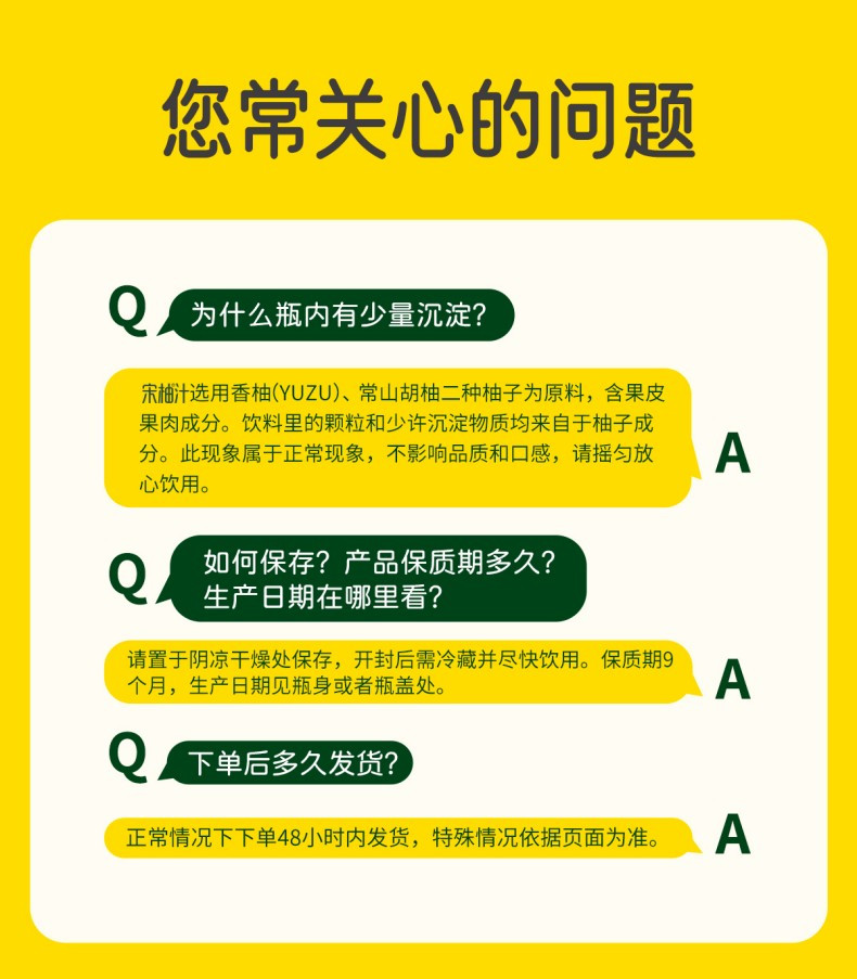 柚香谷 宋柚汁300gx15瓶清爽解腻夏季饮品复合果汁饮料