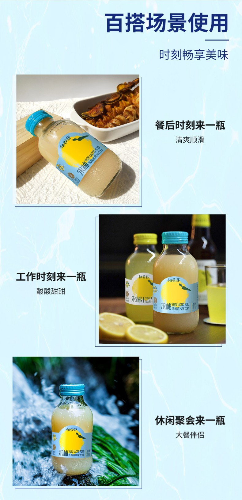 柚香谷 宋柚乳酸菌风味饮料300gx20瓶整箱香柚胡柚夏季饮品