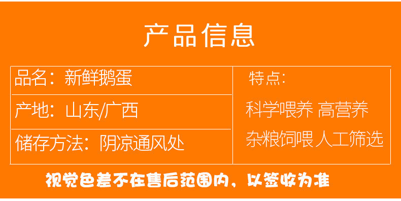 图石果记 新鲜土鹅蛋6枚12枚中蛋大蛋农村水边散养辅食蛋