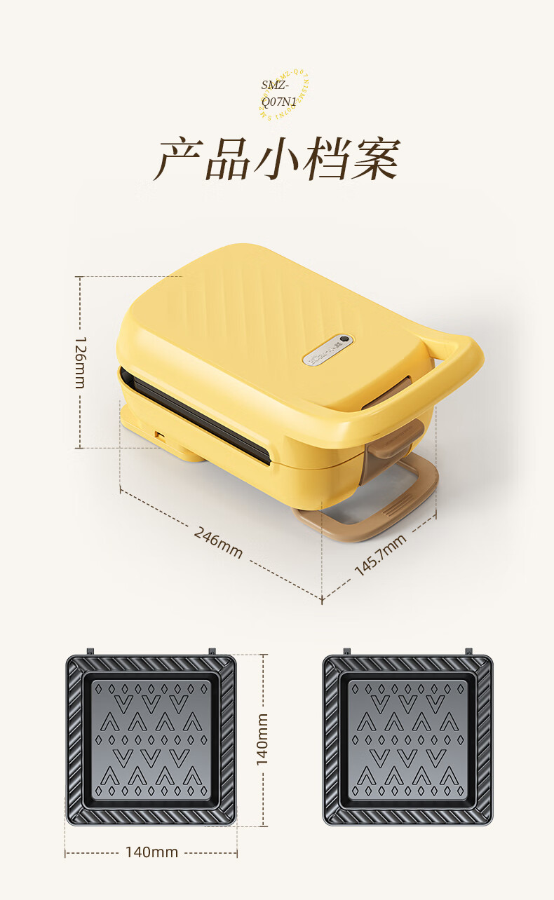 小熊 三明治机SMZ-Q07N1