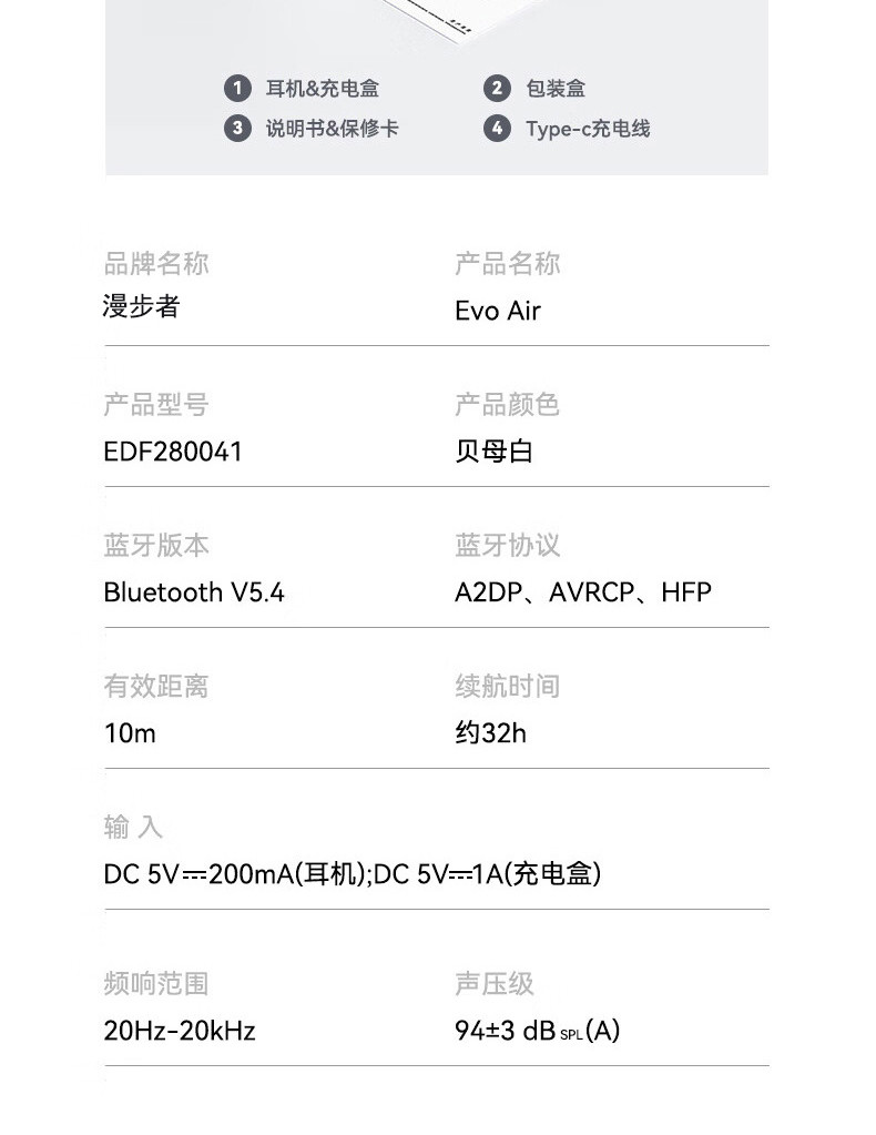 漫步者 Evo Air半入耳式无线蓝牙耳机EDF280041