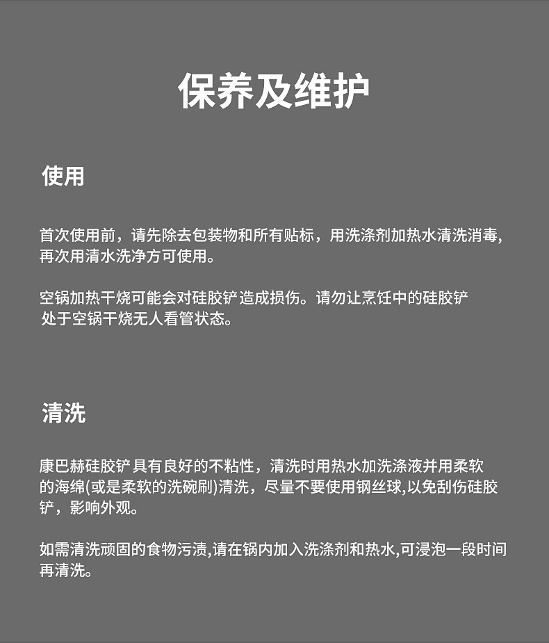 康巴赫 静厨防烫系列家用不伤锅绿色榉木硅胶铲