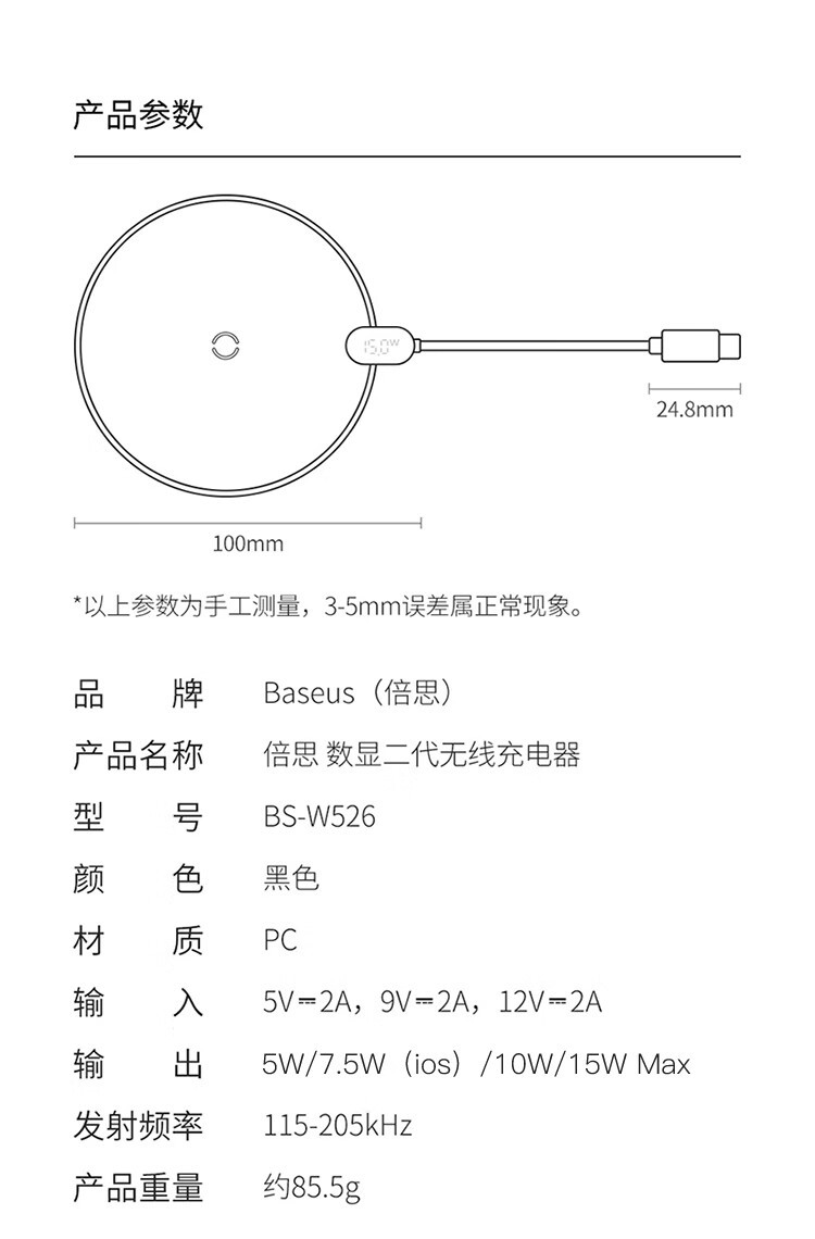 倍思 数显二代无线充电器黑色