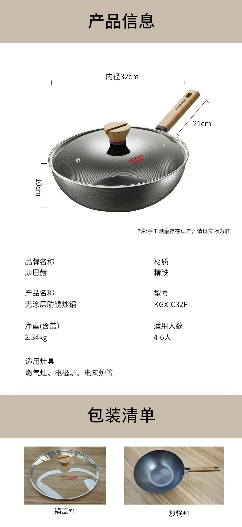 康巴赫 家用无涂层氮化精铁炒锅耐磨不挑铲