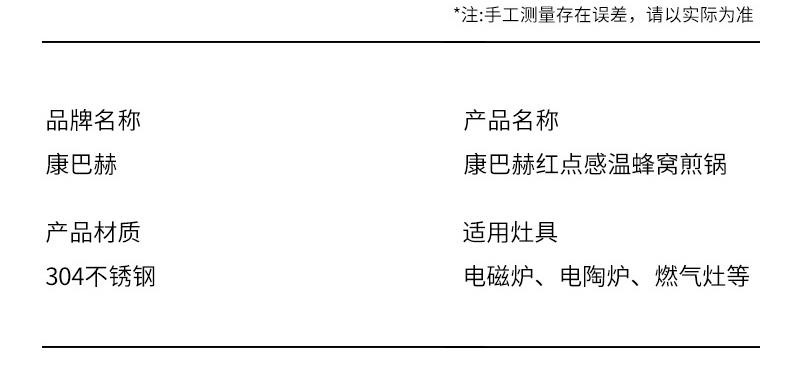 康巴赫 日常家用红点感温蜂窝煎锅