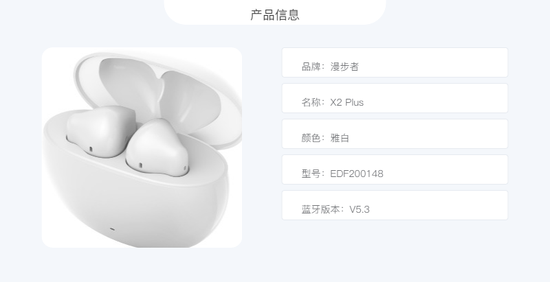 漫步者 X2 Plus真无线半入耳蓝牙耳机EDF200148