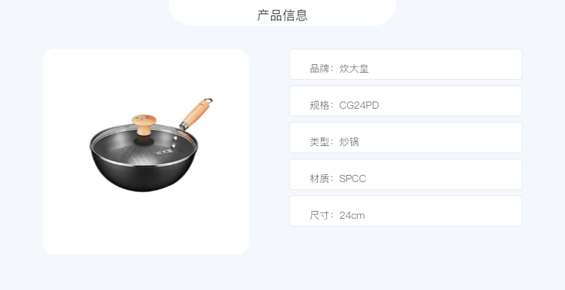 炊大皇 小铁锅日常家用一人食炒锅