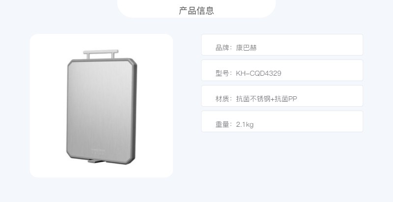 康巴赫 家用抗菌不锈钢双面砧板
