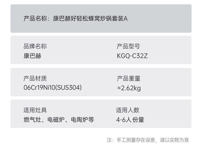 康巴赫 好轻松家用不锈钢抗粘耐磨蜂窝炒锅