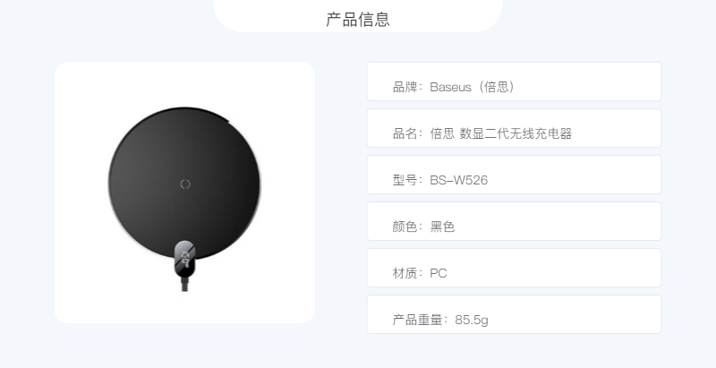 倍思 数显二代无线充电器黑色