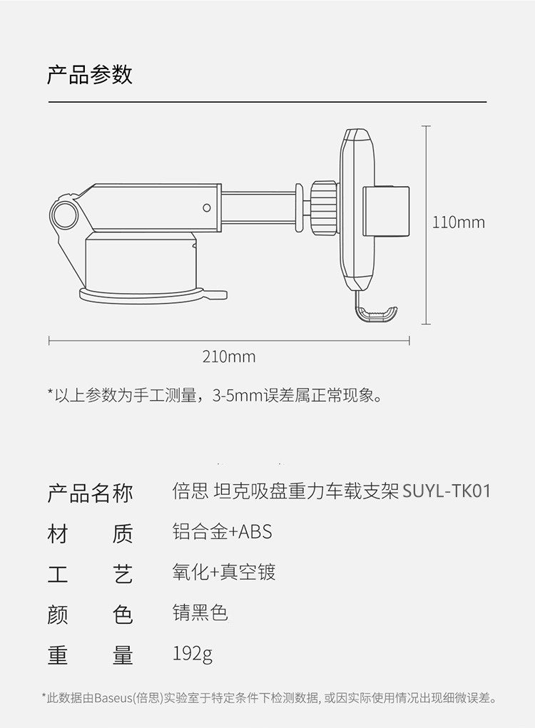 倍思 坦克吸盘重力车载支架锖黑