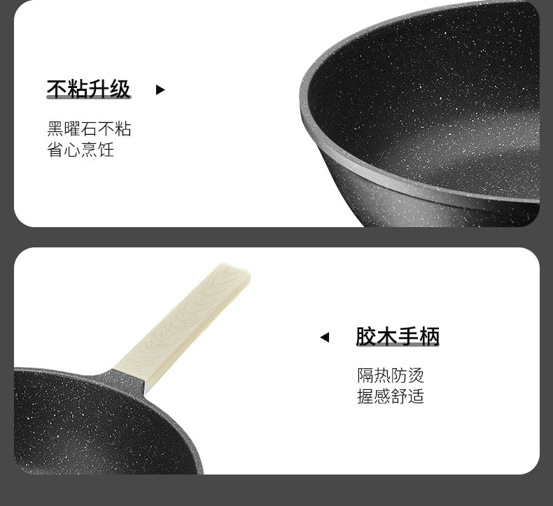 炊大皇 麦饭石色不粘炒锅