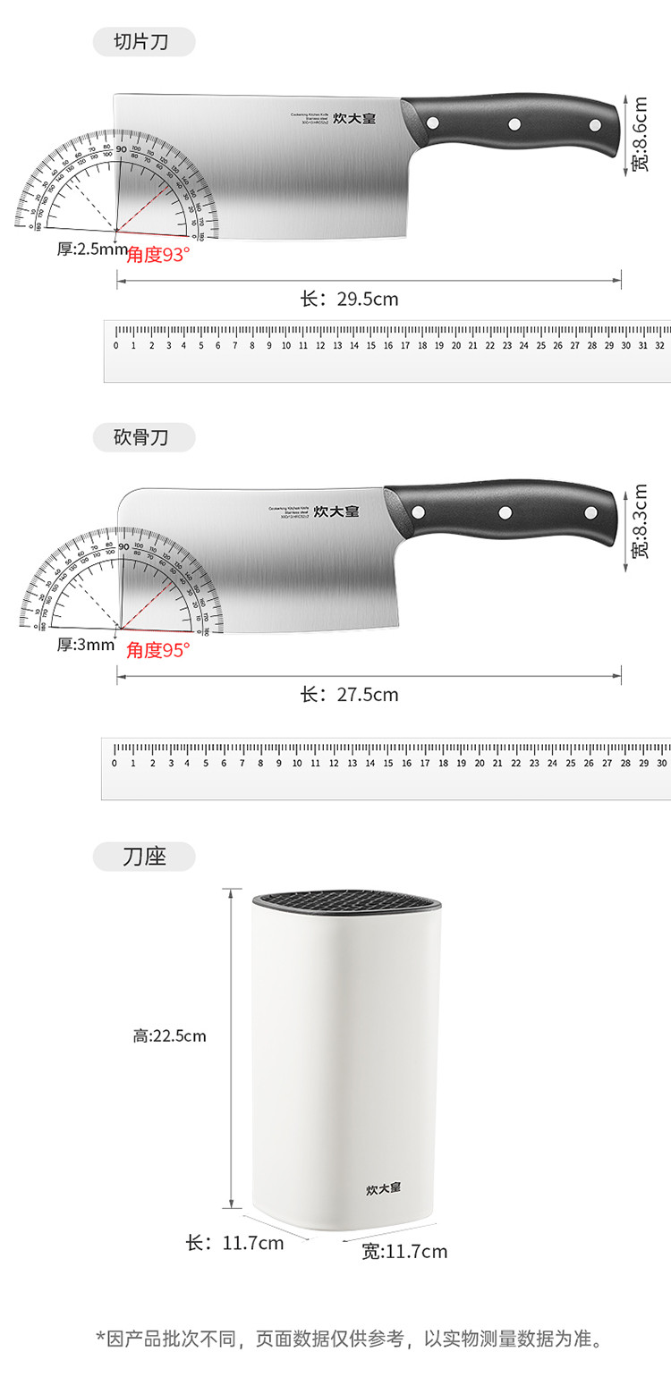 炊大皇 锋锐刀具五件套