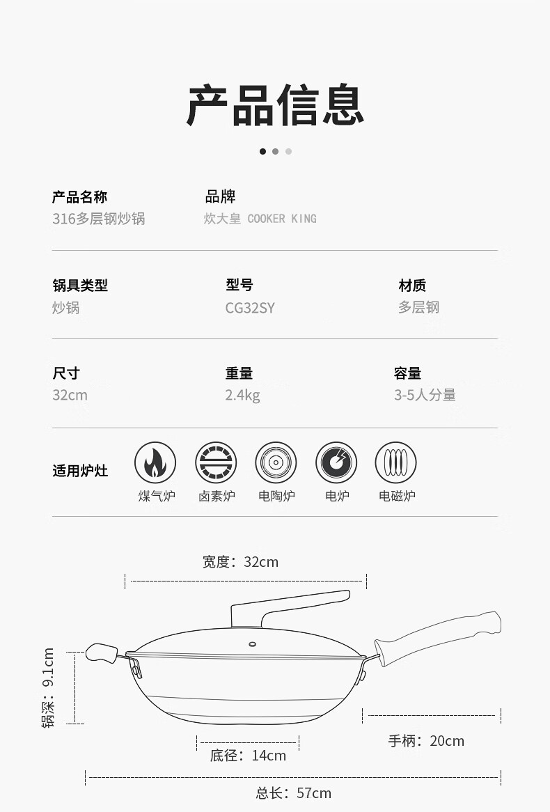 炊大皇 316不锈钢双面蜂窝纹不粘炒锅