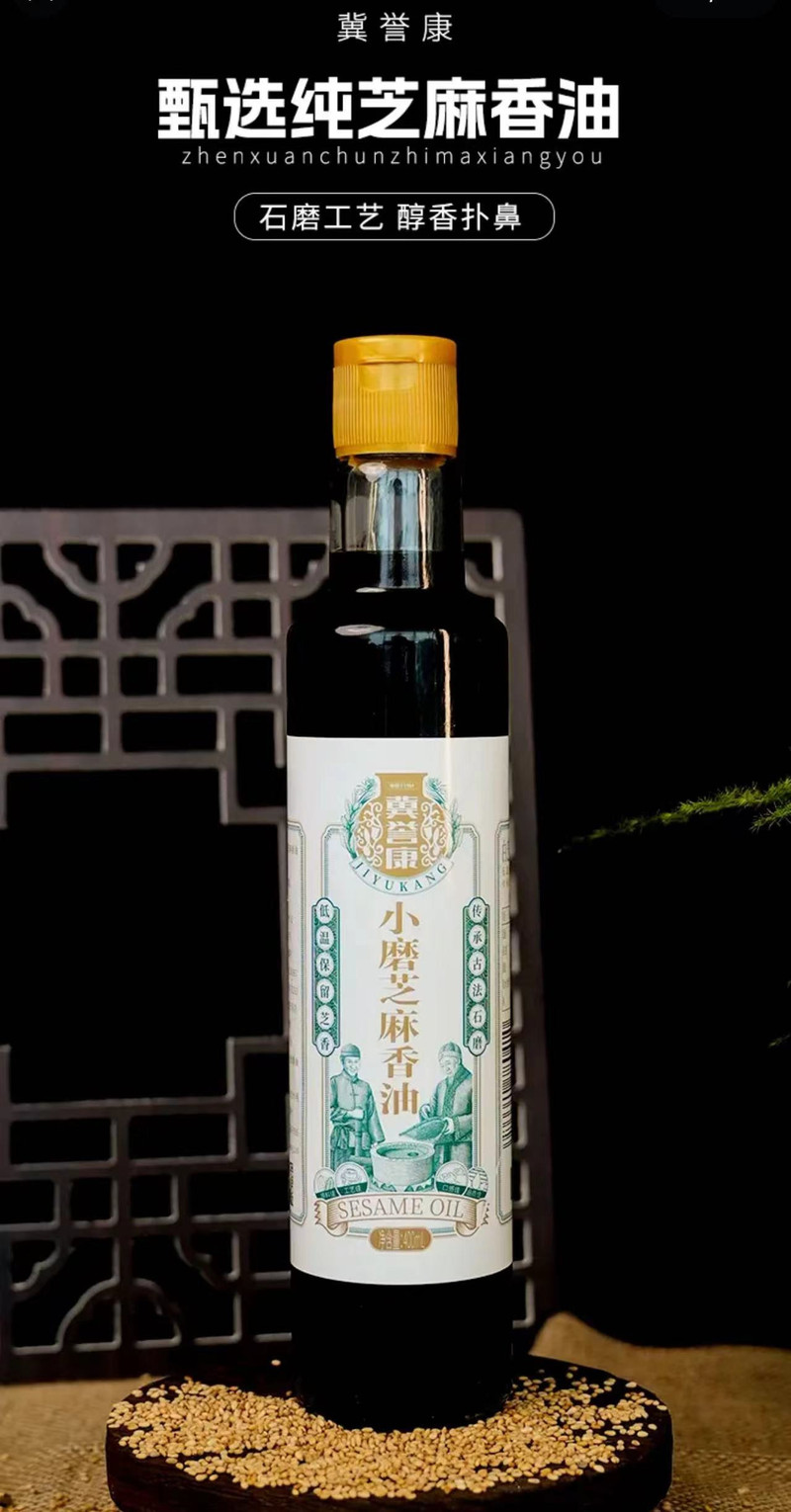 芝祥德 小磨芝麻香油400ml