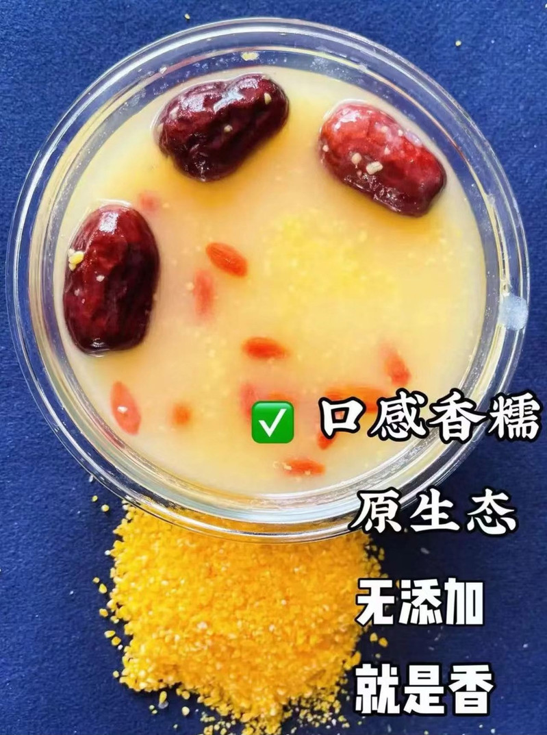 金碾子 石碾玉米面2.5KG