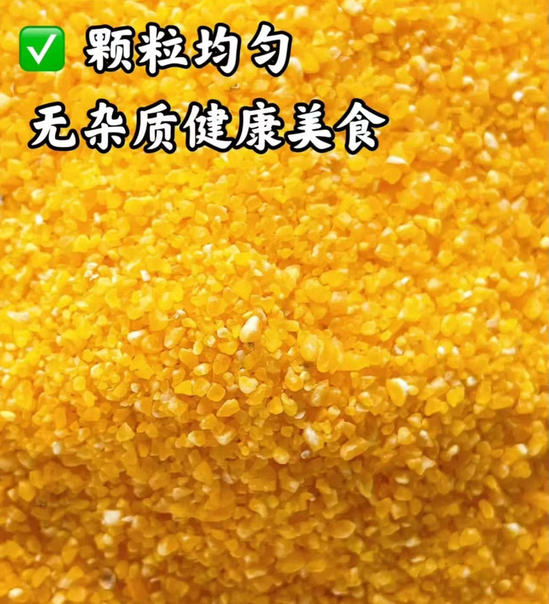 金碾子 石碾玉米糁2.5KG