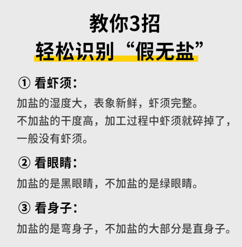 派星妈咪 淡干无盐虾皮宝宝辅食虾皮可打粉35克/罐发2罐