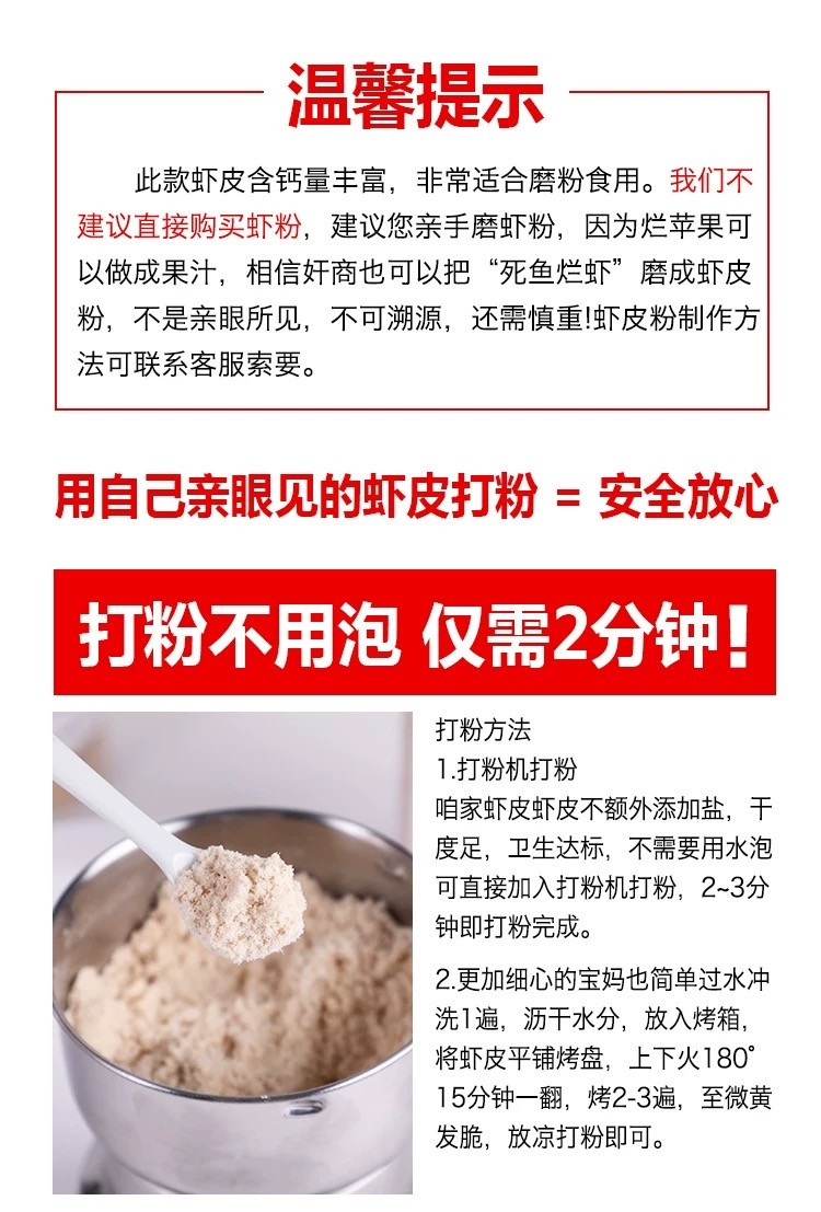 派星妈咪 淡干无盐虾皮宝宝辅食虾皮可打粉35克/罐发2罐