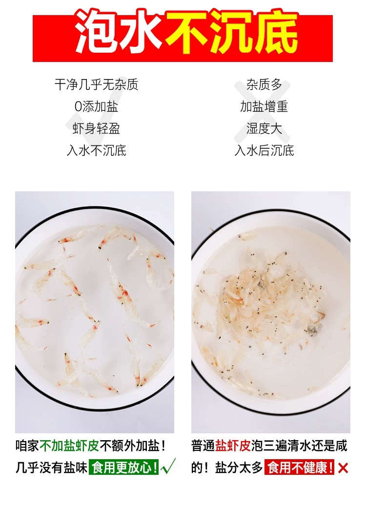 派星妈咪 淡干无盐虾皮宝宝辅食虾皮可打粉35克/罐发2罐