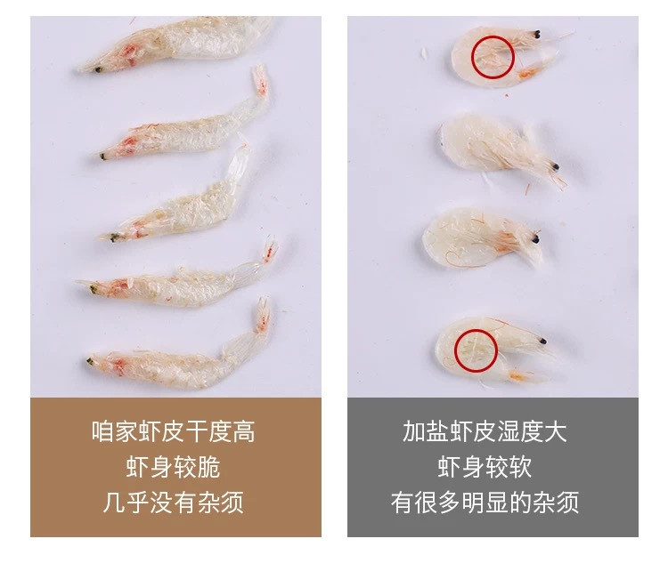 派星妈咪 淡干无盐虾皮宝宝辅食虾皮可打粉35克/罐发2罐