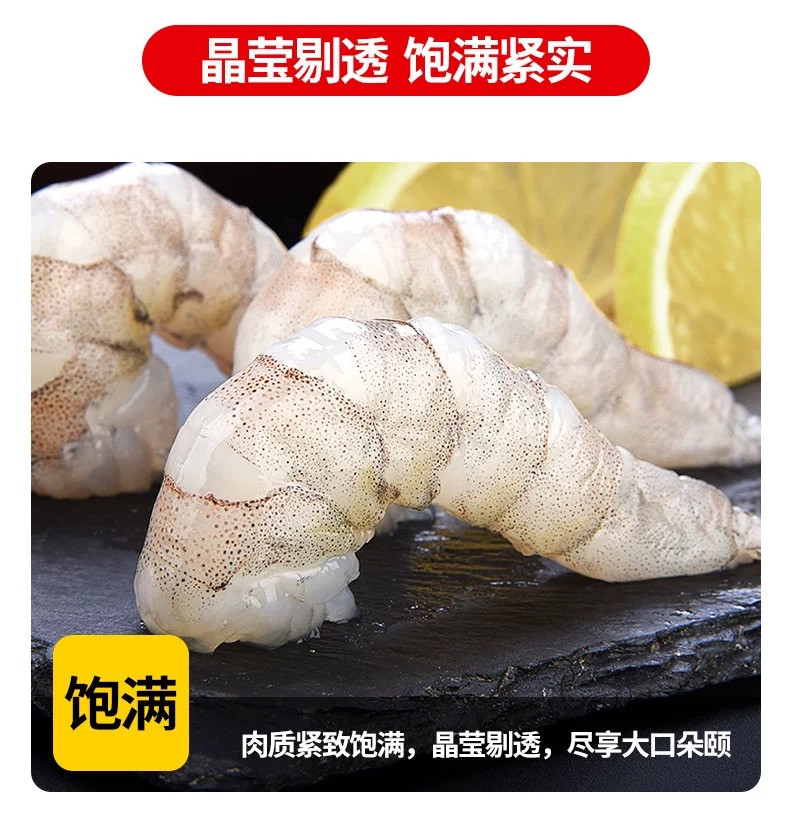 石岛海鲜鲜 新鲜虾仁鲜冻青虾仁去虾线无冰虾肉200克/盘*4盘