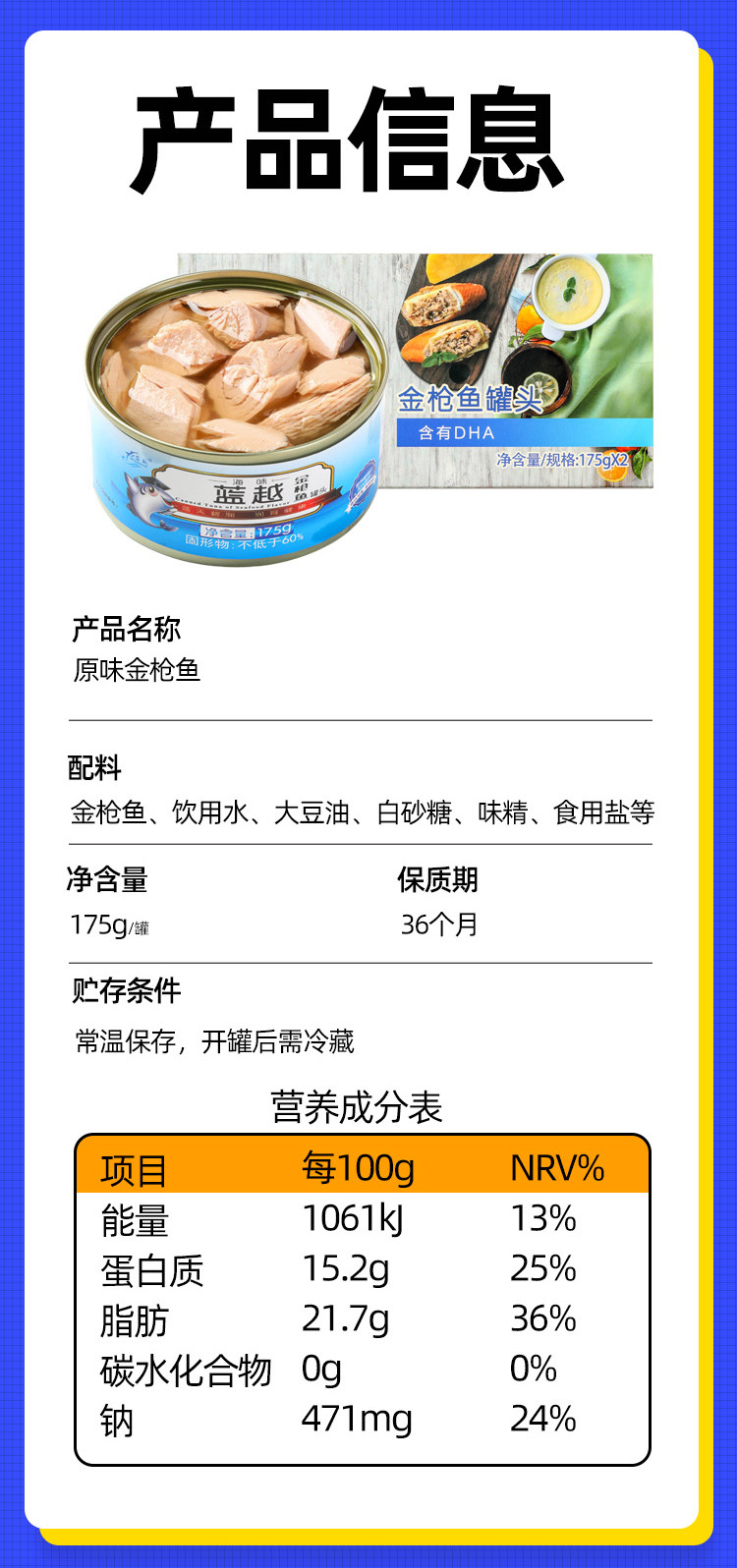 蓝越 原味金枪鱼罐头油浸低脂轻食健身食材175克/罐*4罐