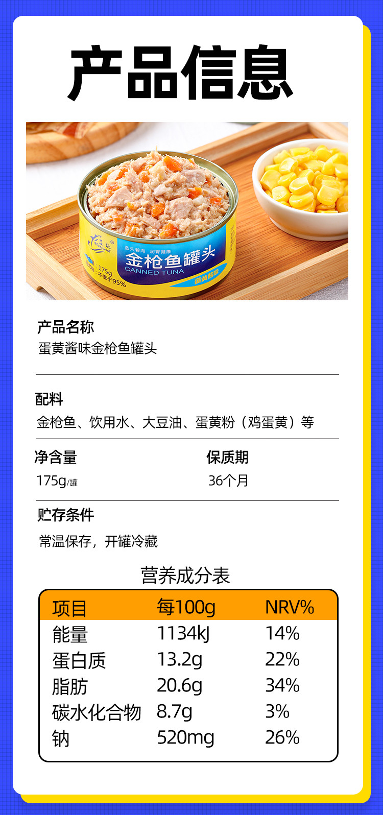 蓝越 蛋黄味金枪鱼罐头油浸低脂健身食材175克/罐*4罐