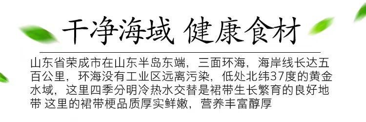 找小胖 新鲜海白菜盐渍无沙裙带梗裙带菜半干货凉拌火锅首选斤