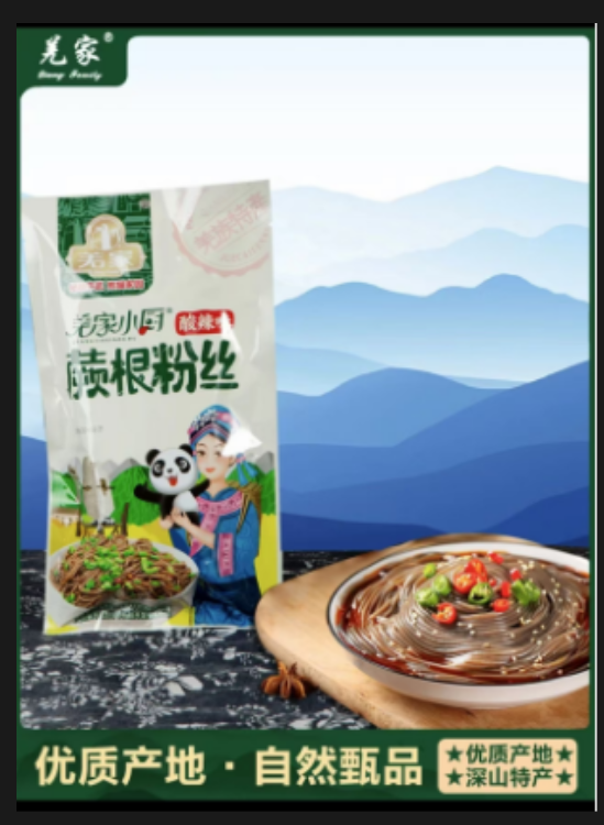 羌家/Qiang  family 【会员享实惠】酸辣味蕨根粉丝 150g